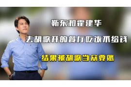 神农架讨债公司成功追回拖欠八年欠款50万成功案例